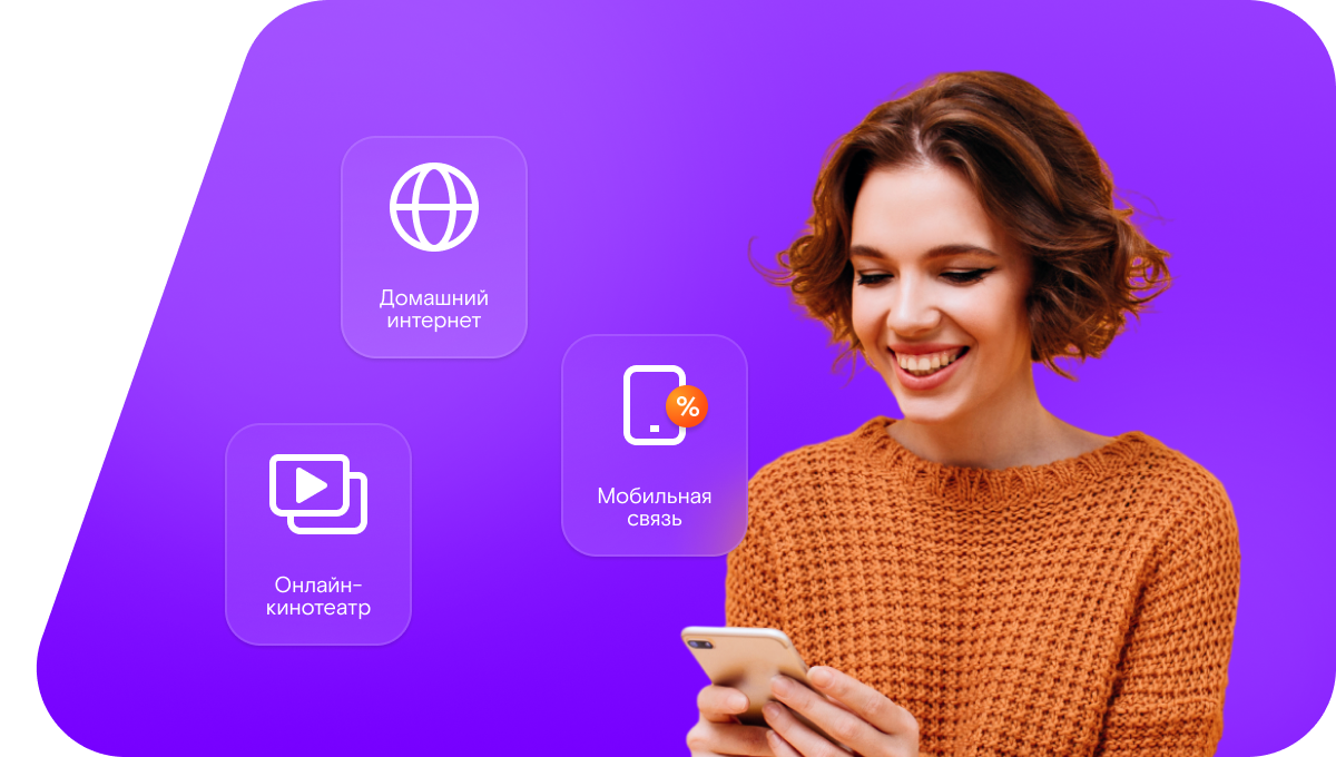 Промо-тарифы Ростелеком в село Большая Рига (Курганская область)